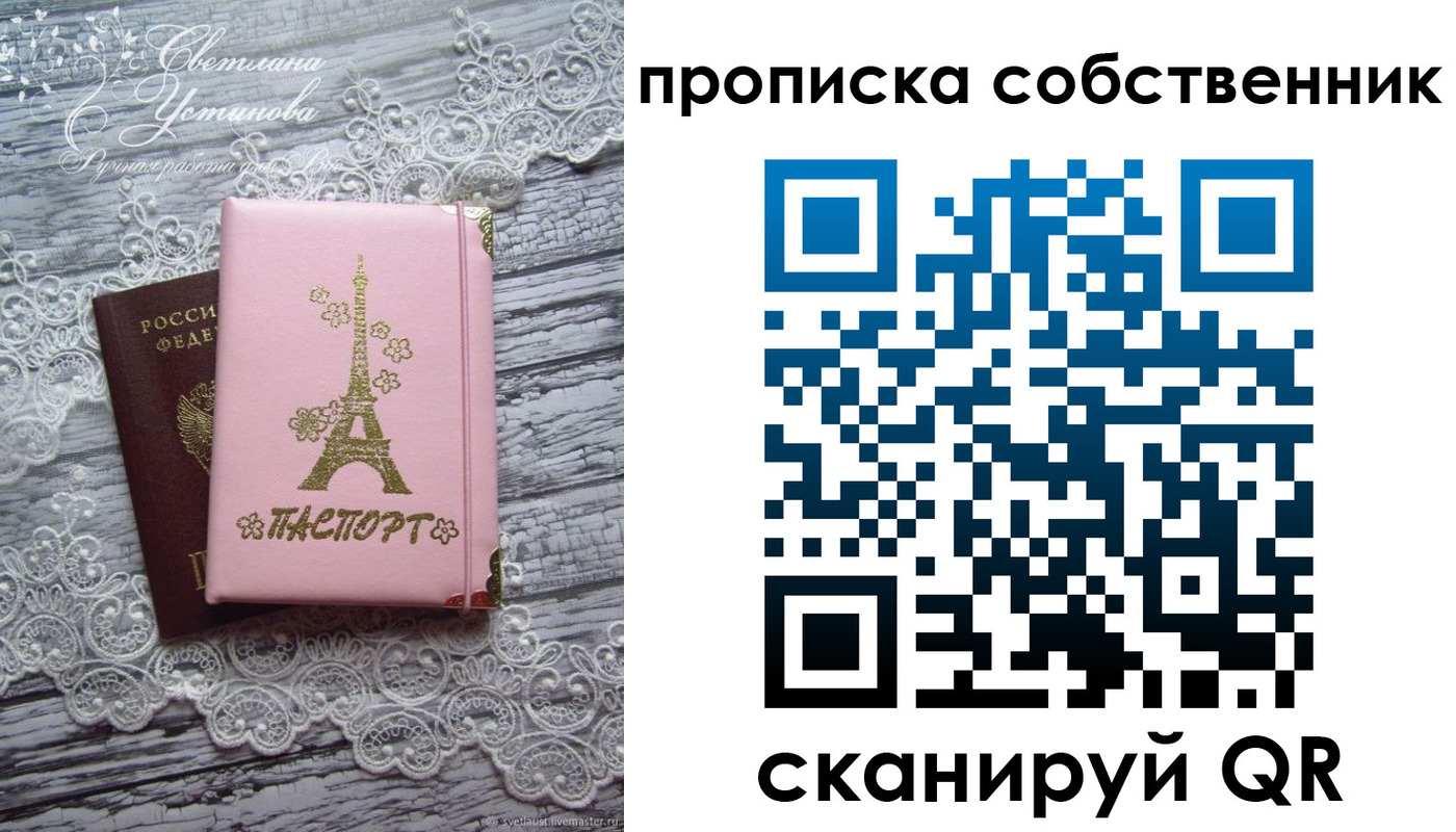 прописка регистрация в Яранске