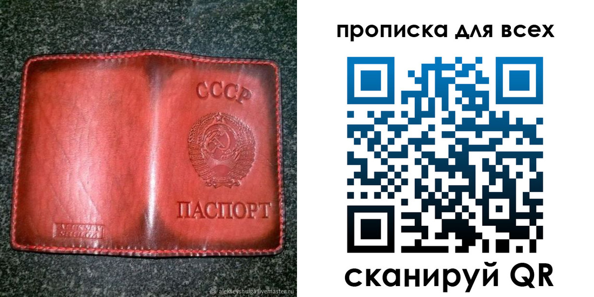 временная регистрация недорого в Яранске