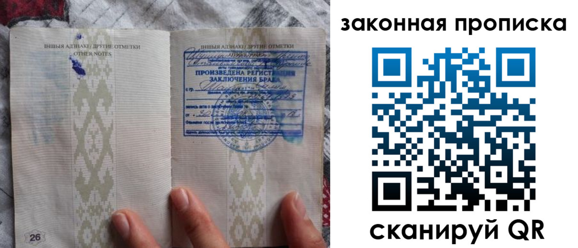 временная регистрация в Яранске