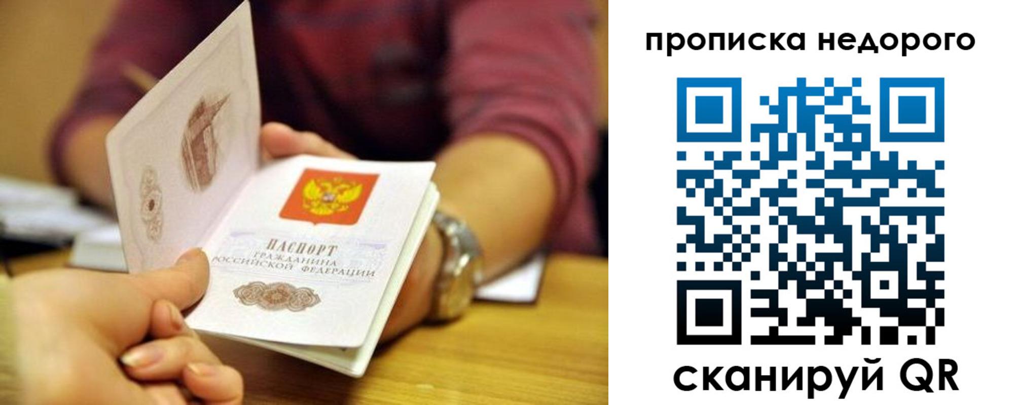 прописка в квартире в Яранске