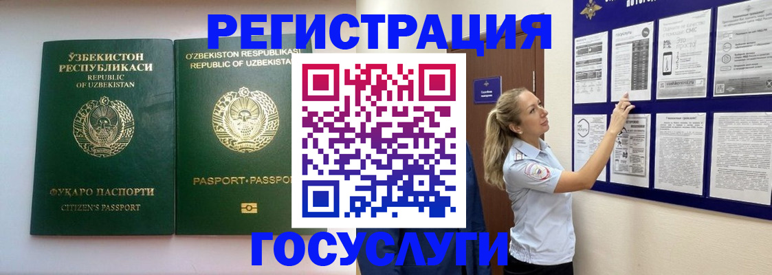 временная регистрация для всех в Яранске