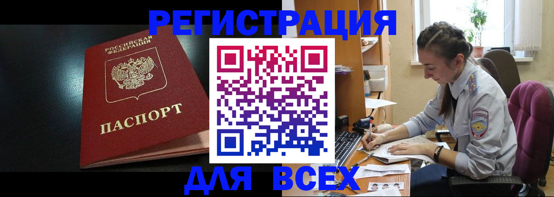 временная регистрация адрес в Яранске