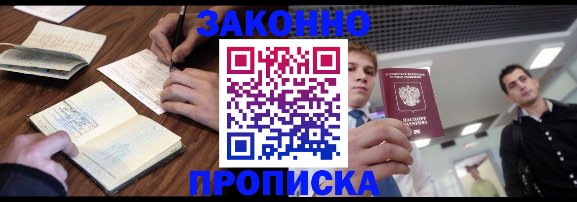 временная регистрация собственник в Яранске