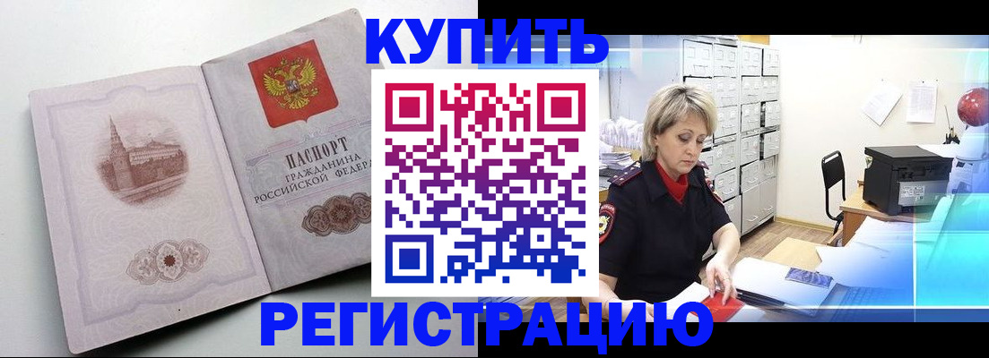 временная регистрация законно в Яранске
